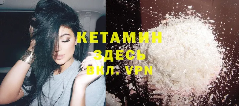 КЕТАМИН ketamine Горячеводский