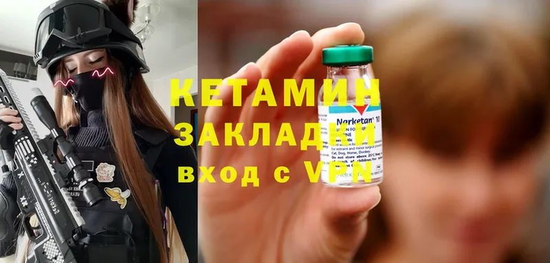 КЕТАМИН ketamine  Горячеводский 